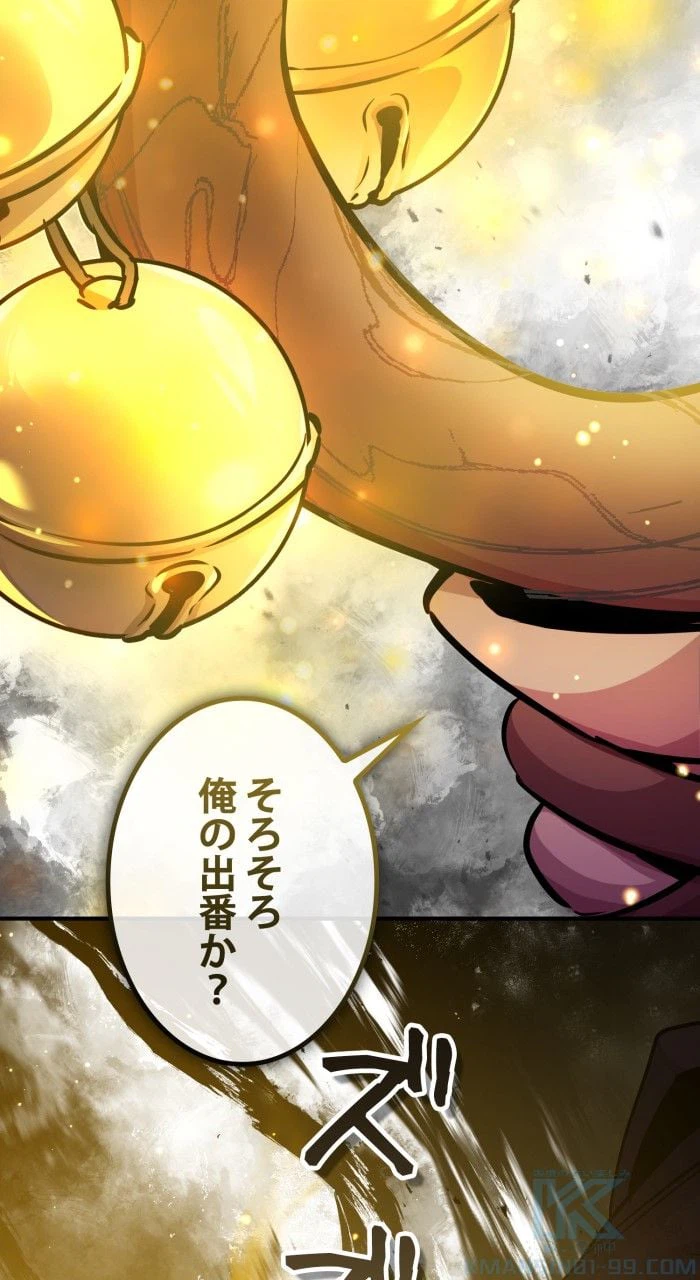 ページ 17 — 第68話