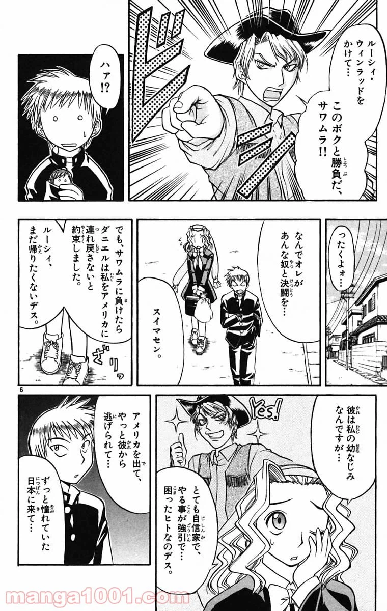 ページ 6 — 第52話