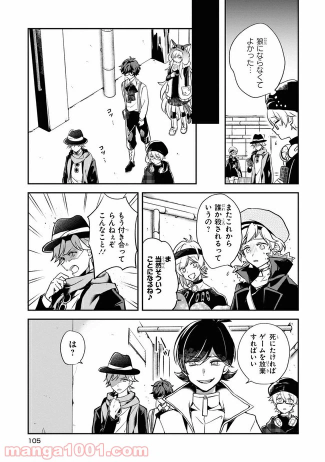 ページ 5 — 第3.2話