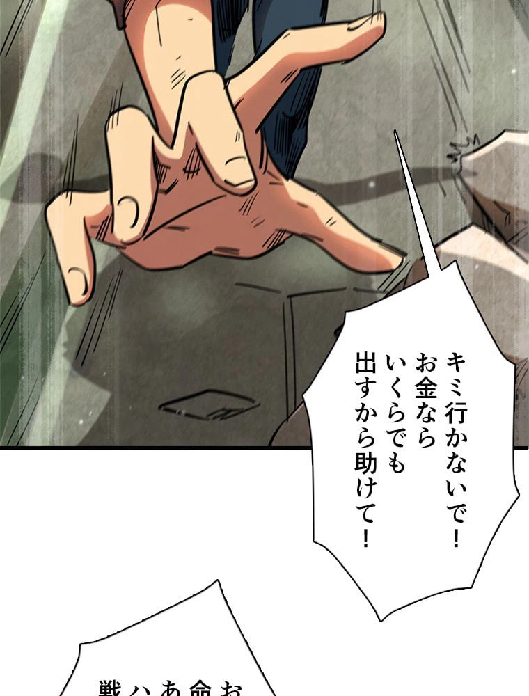 ページ 19 — 第19話