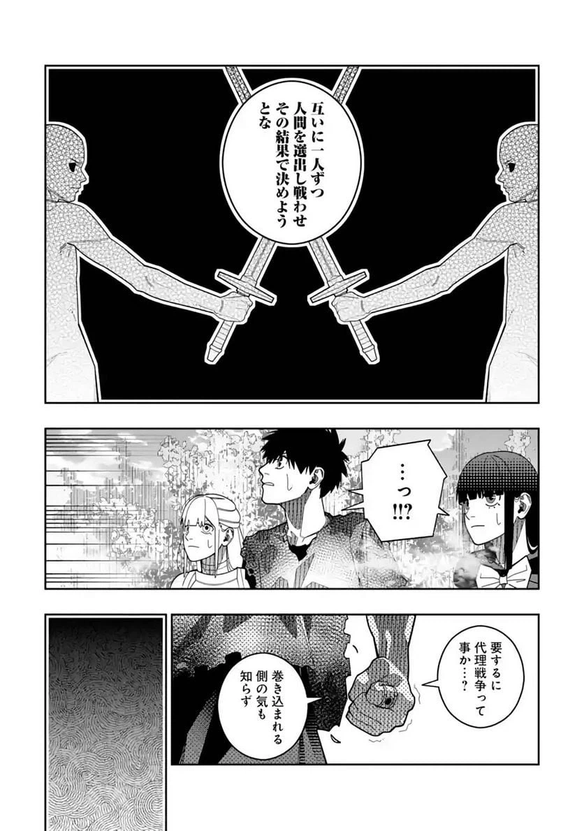 ページ 12 — 第28話
