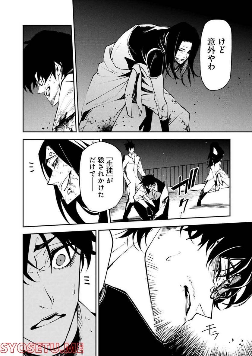 ページ 16 — 第27話