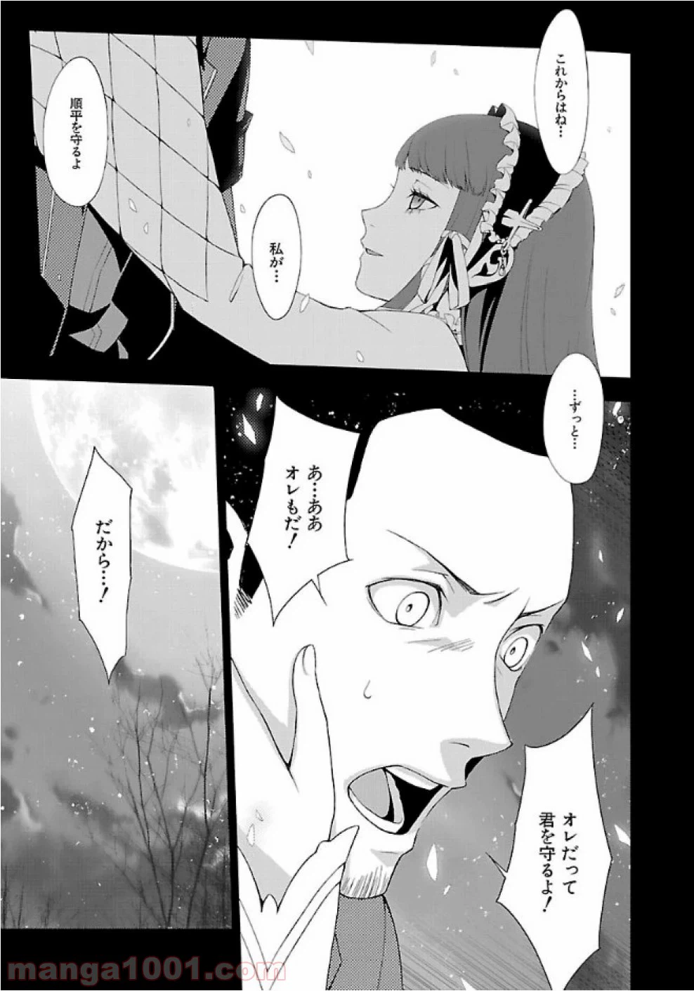 ページ 13 — 第26話