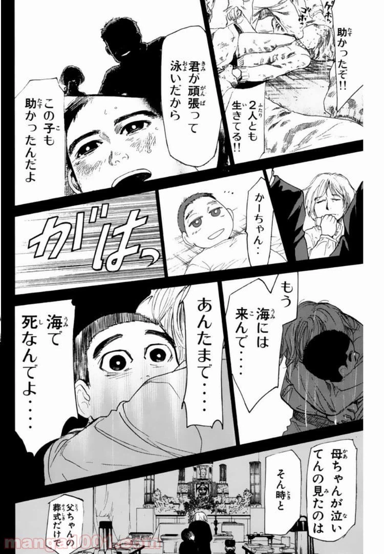 ページ 4 — 第112話