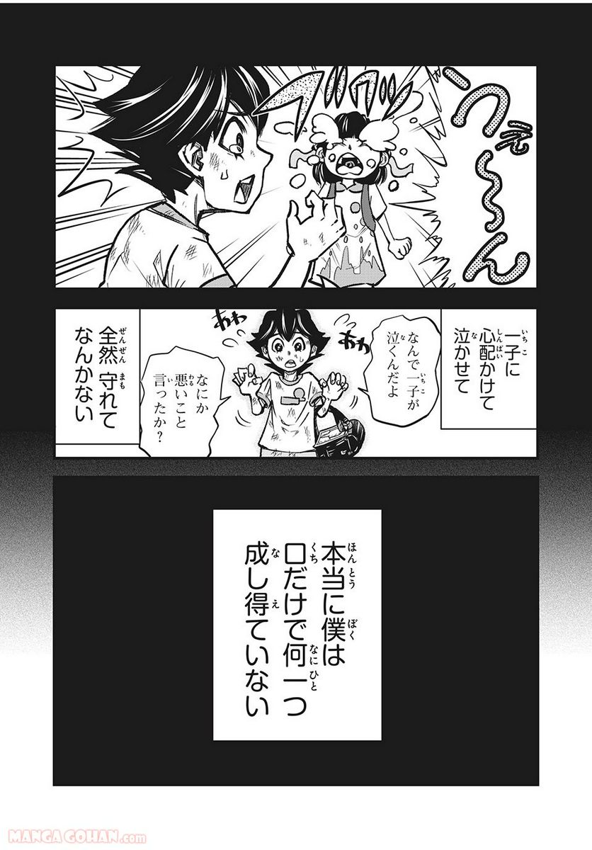 ページ 16 — 第1.1話