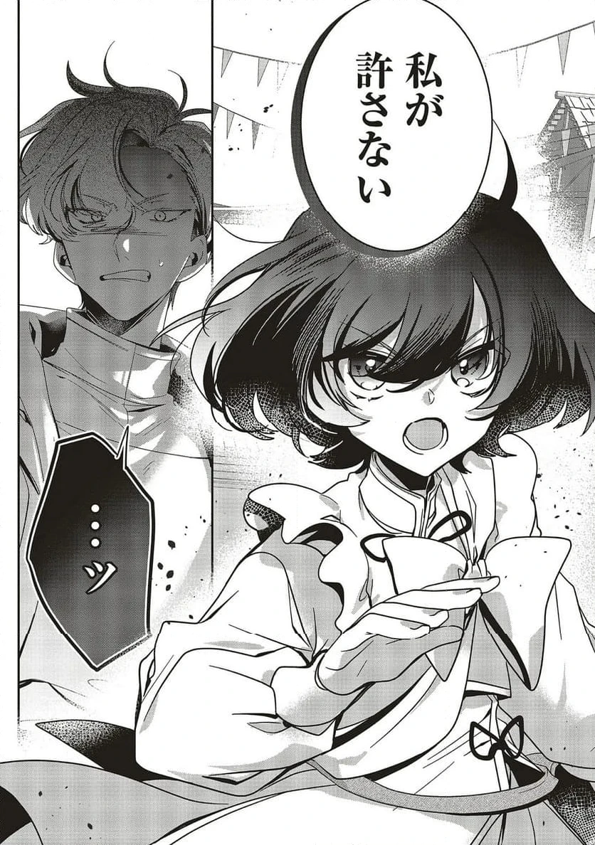 ページ 6 — 第22.4話