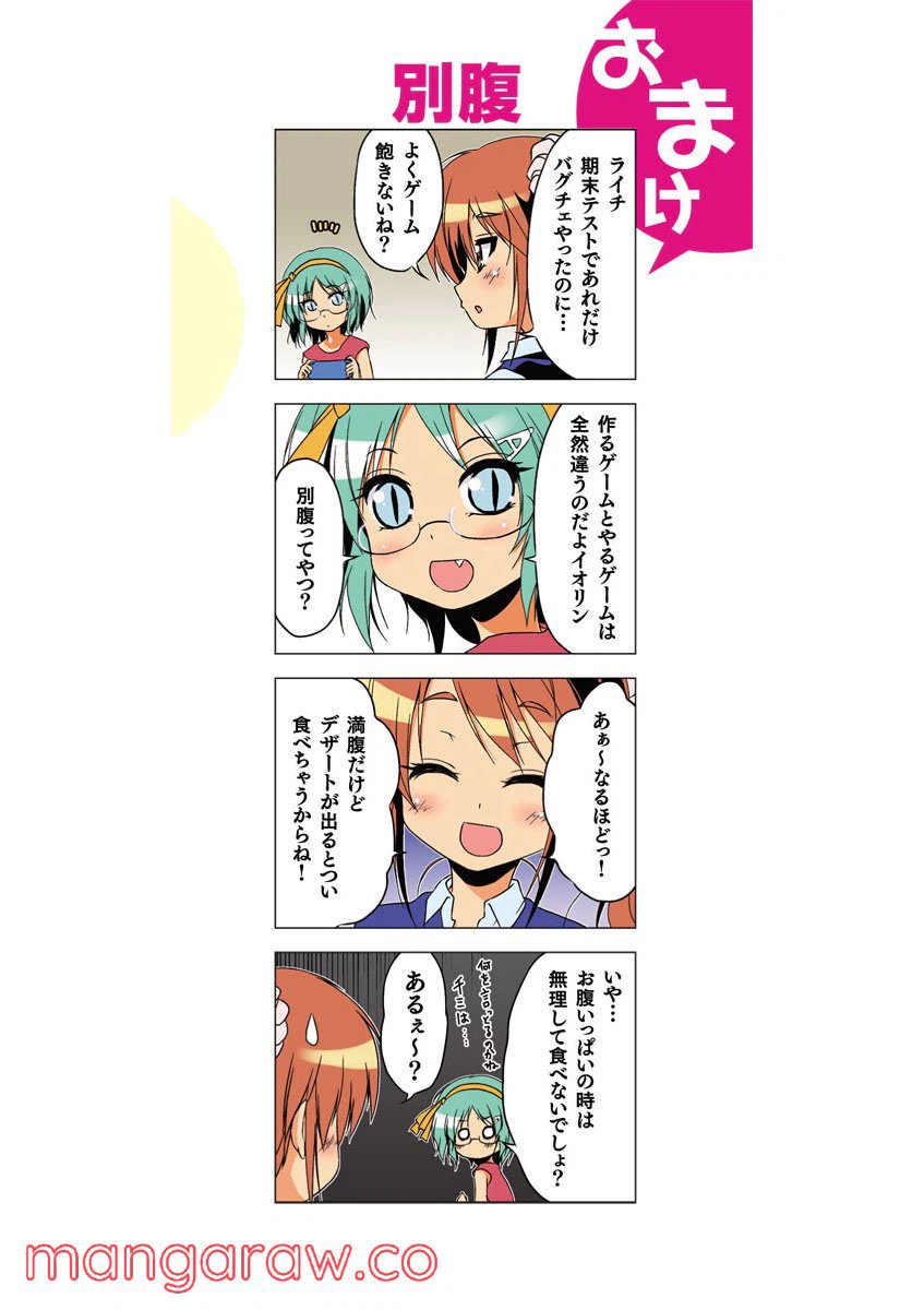 ページ 32 — 第4話