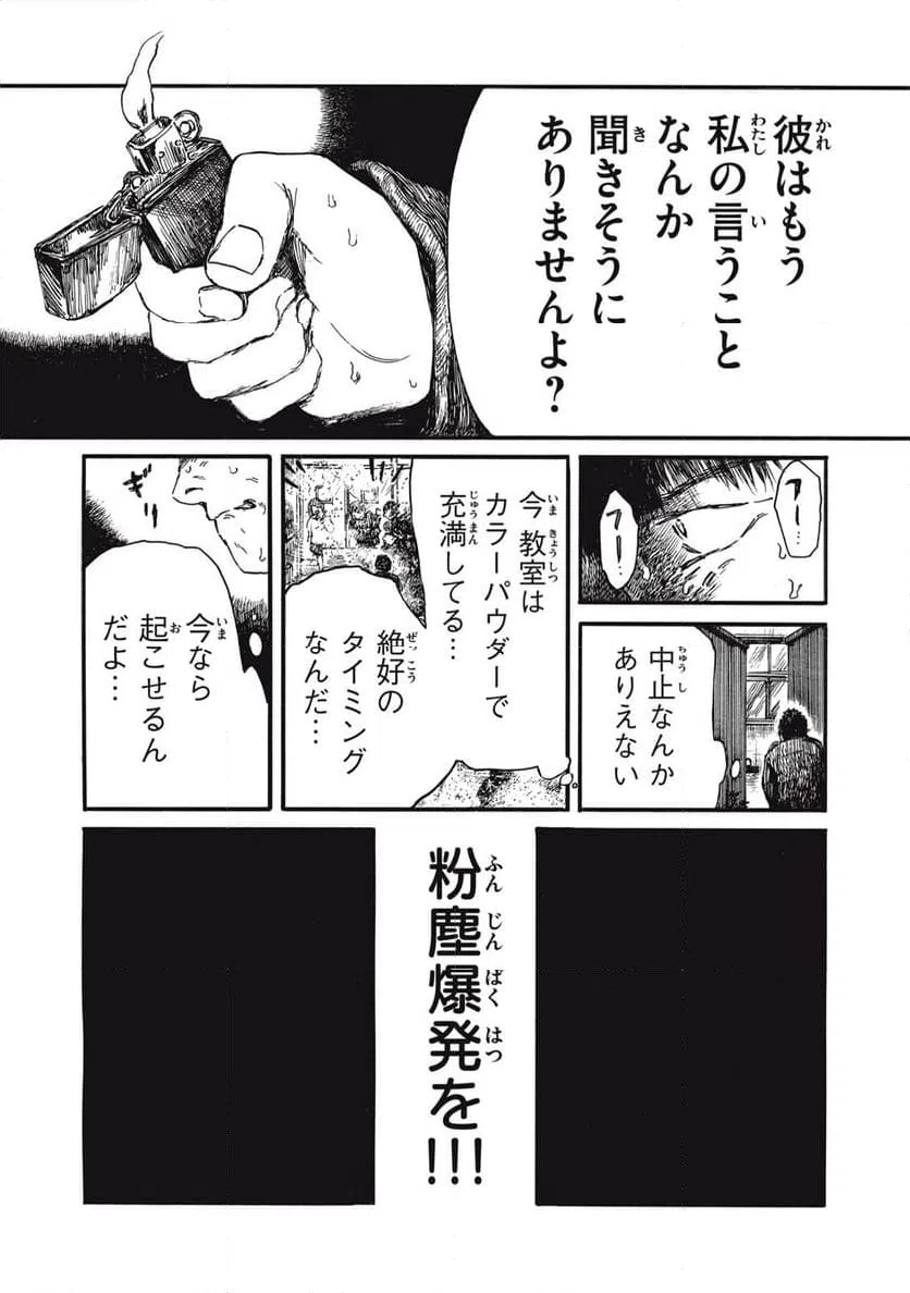 ページ 3 — 第56話