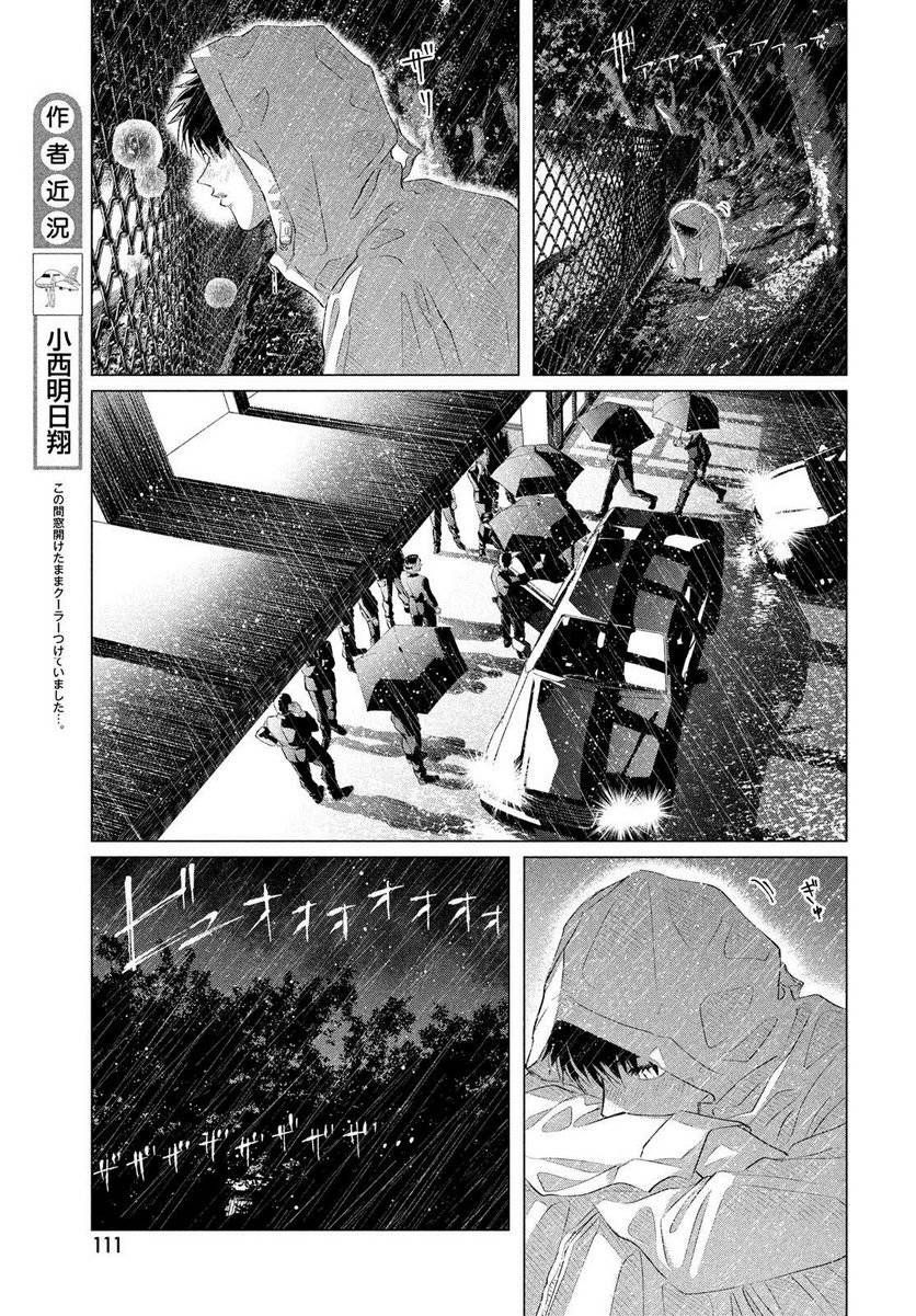ページ 21 — 第35話