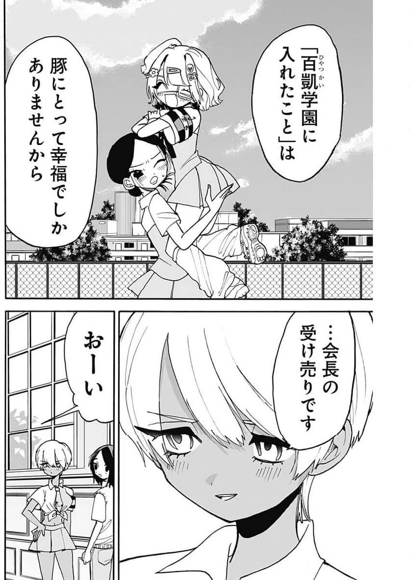 ページ 9 — 第15話