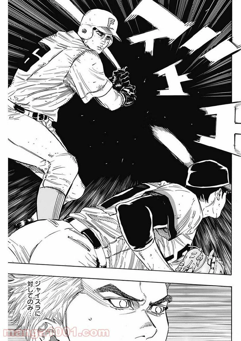 ページ 5 — 第199話