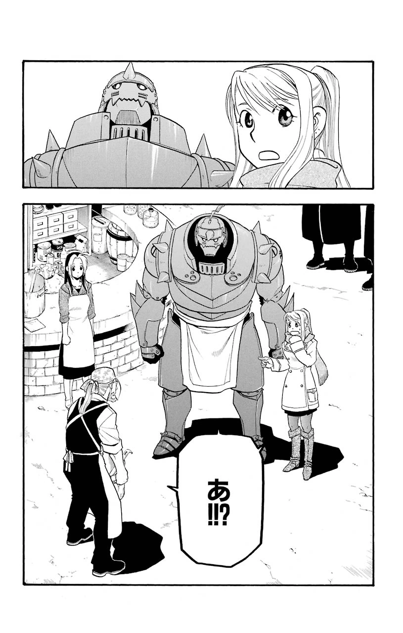 ページ 34 — 第80話
