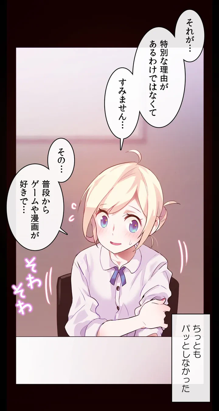ページ 12 — 第1話
