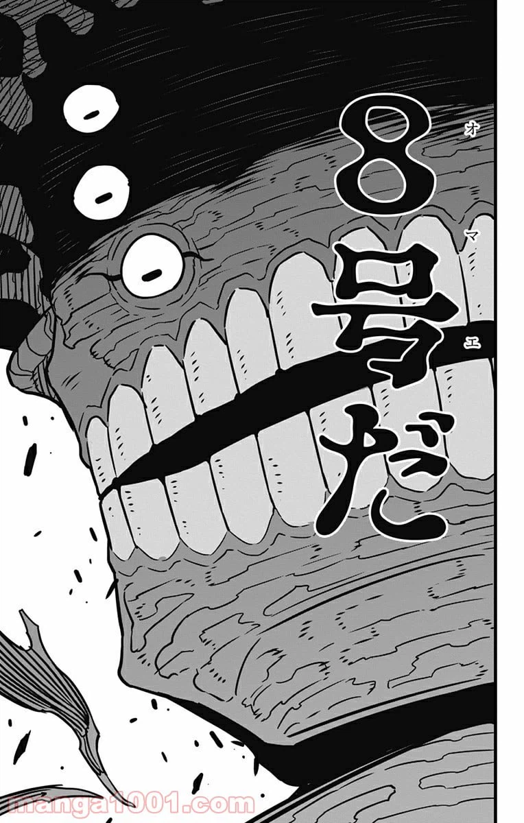 ページ 11 — 第53話