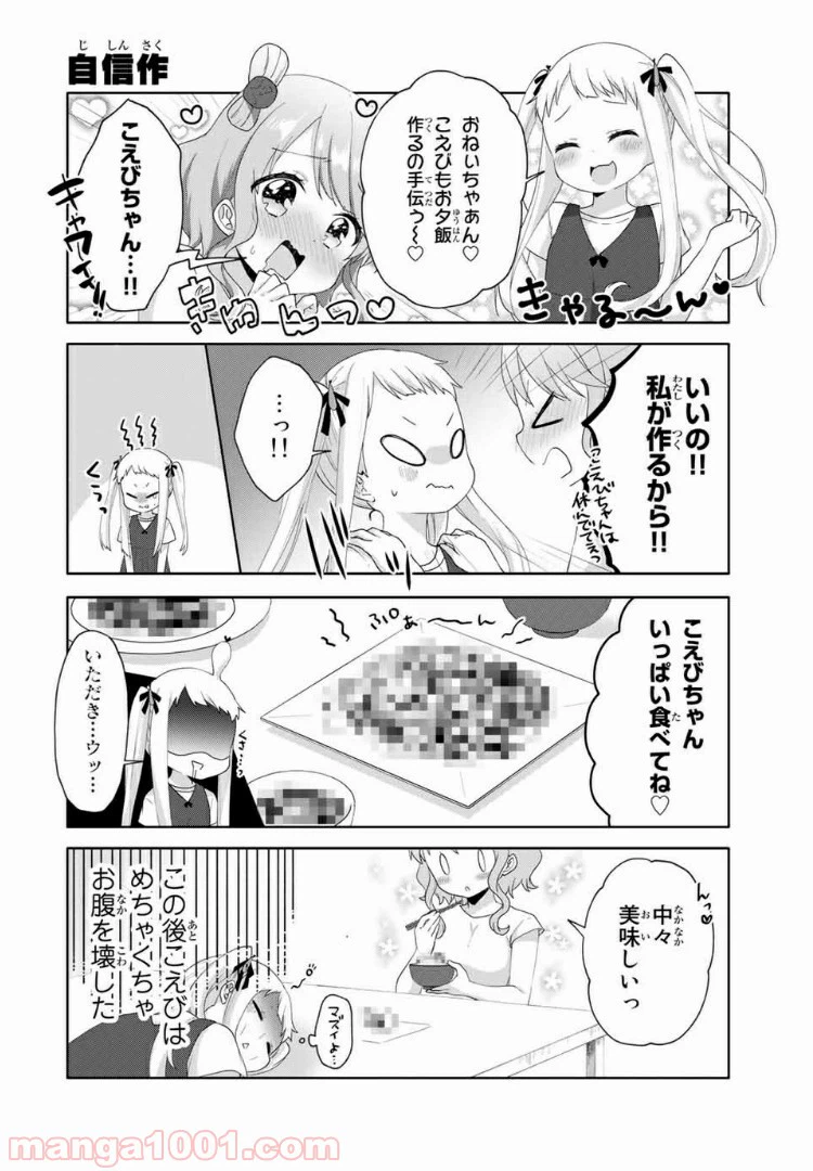 ページ 12 — 第14話