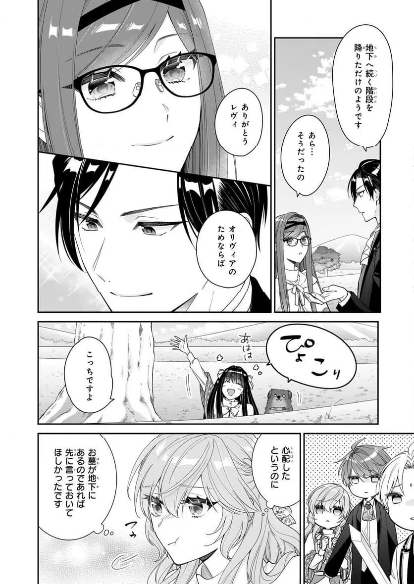 ページ 14 — 第53話