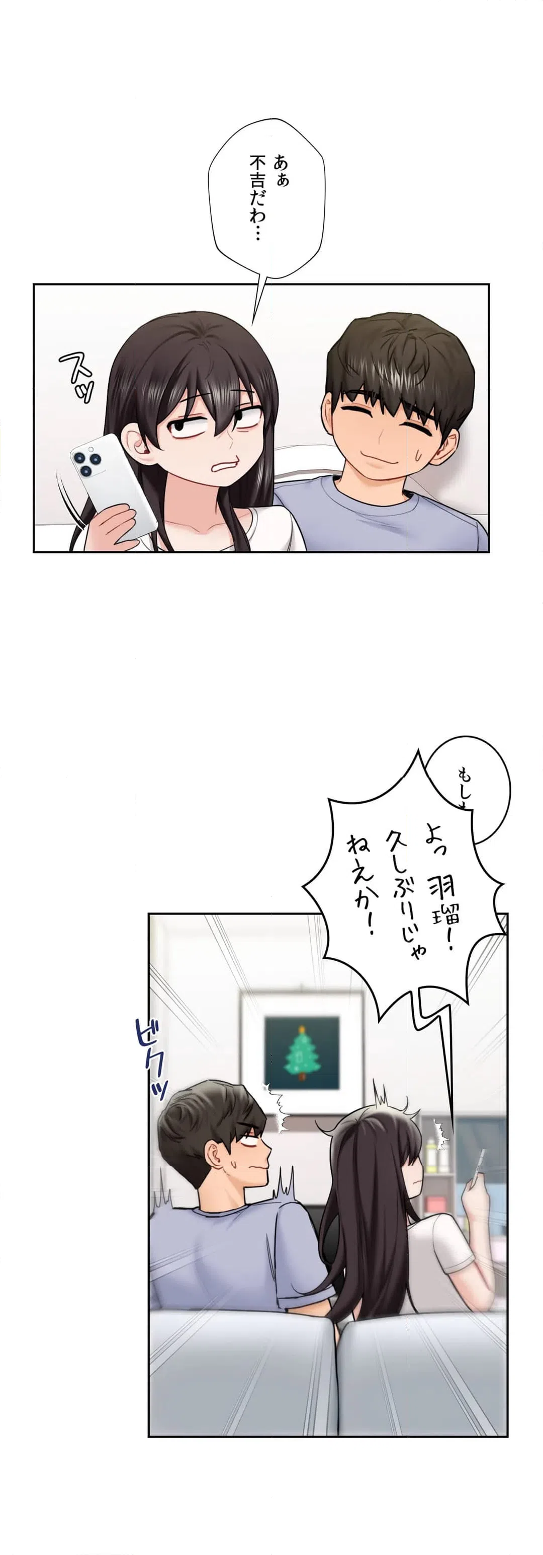 ページ 42 — 第38話