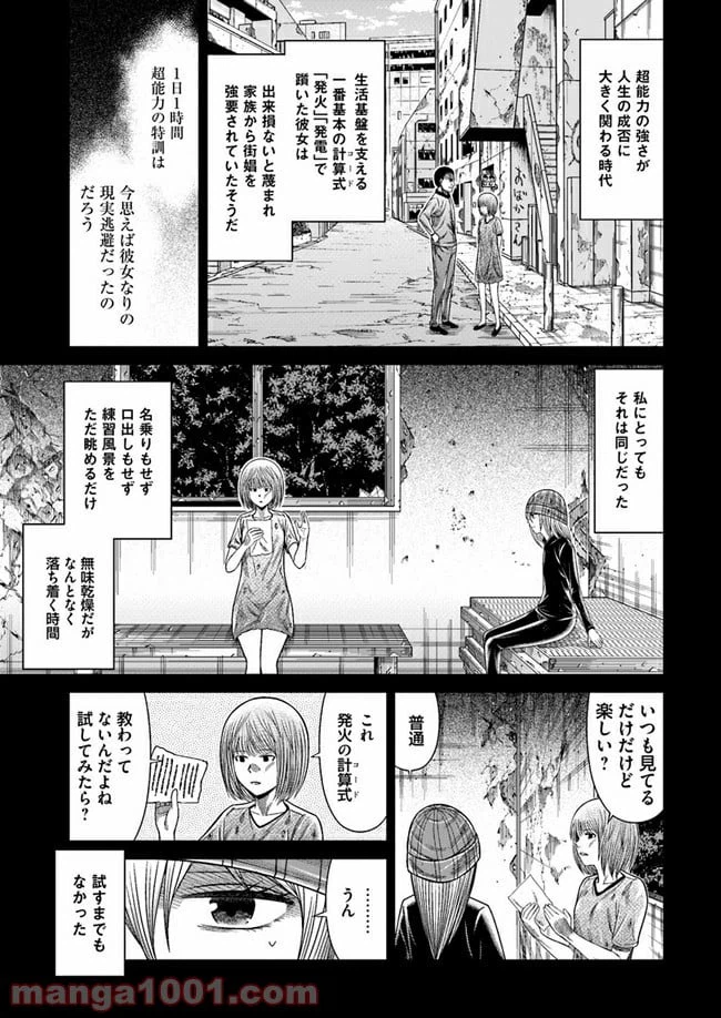 ページ 4 — 第5話