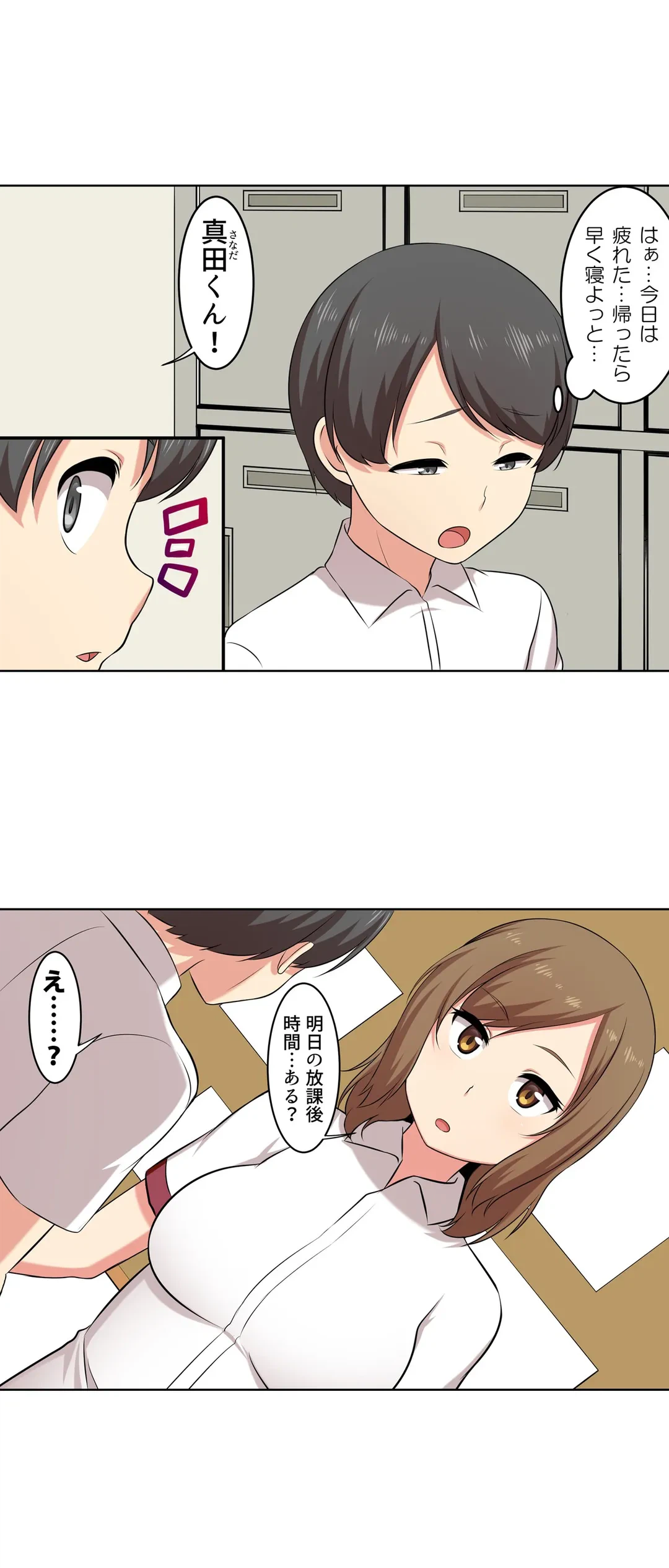 ページ 23 — 第33話