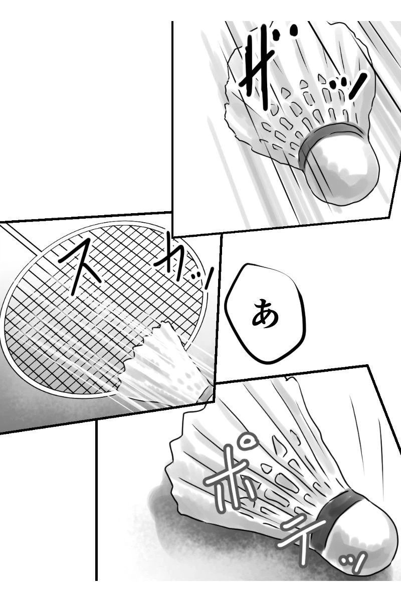 ページ 5 — 第42話