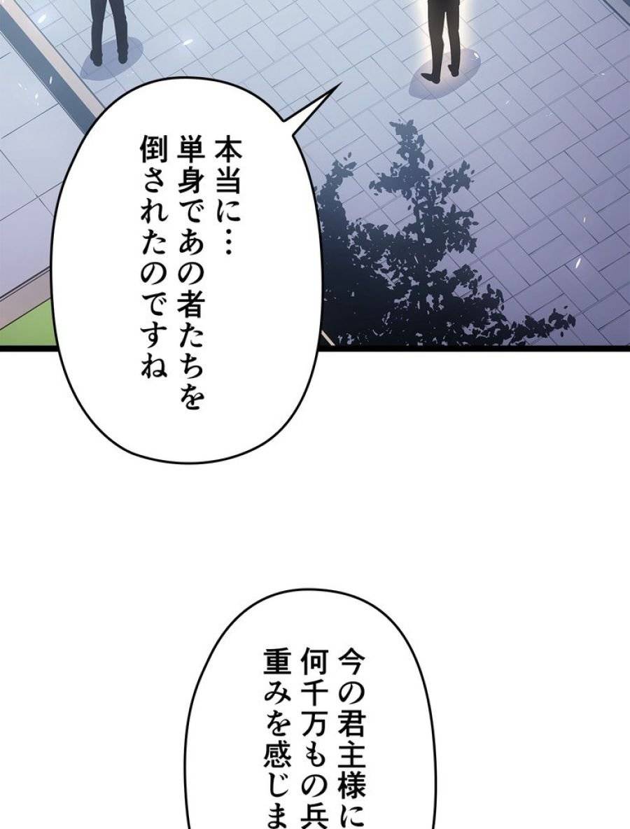ページ 30 — 第180話