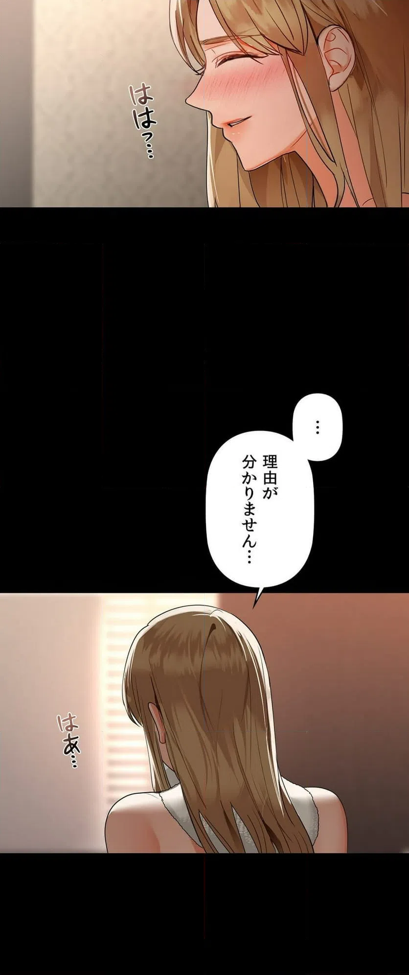 ページ 16 — 第49話