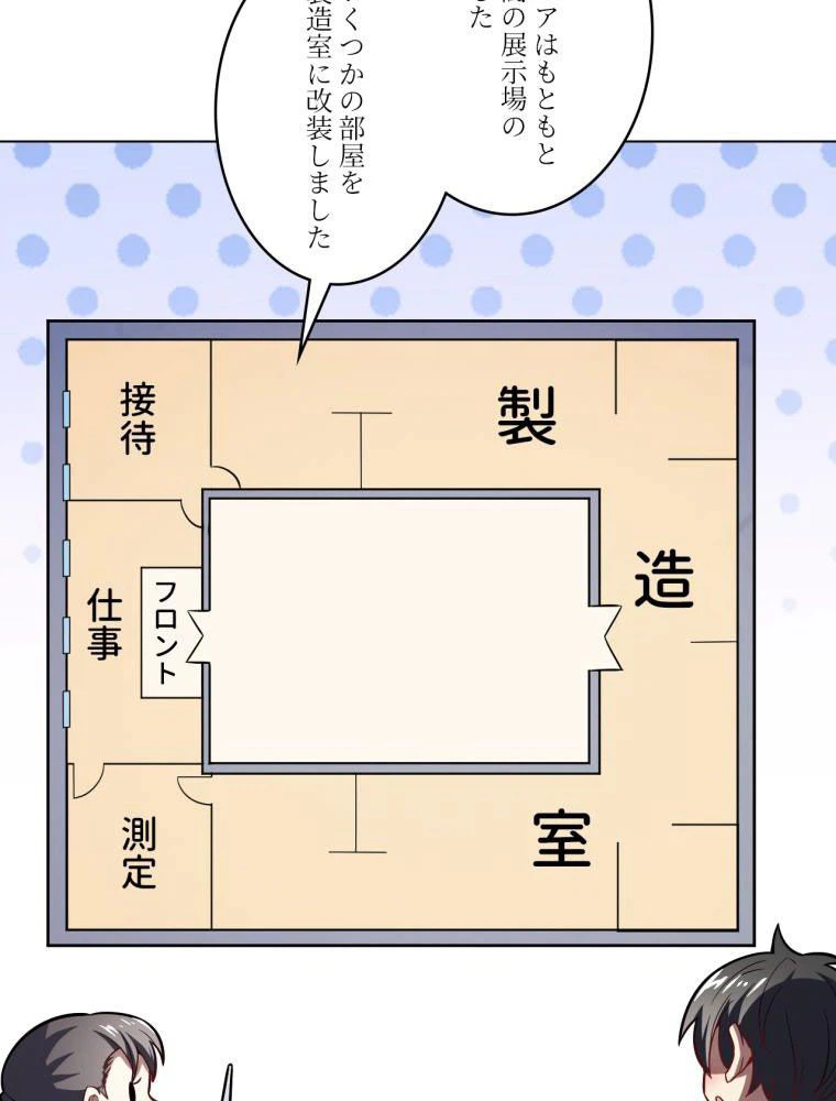 ページ 10 — 第104話