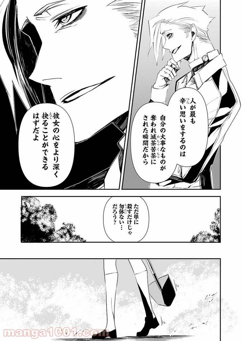 ページ 21 — 第18話