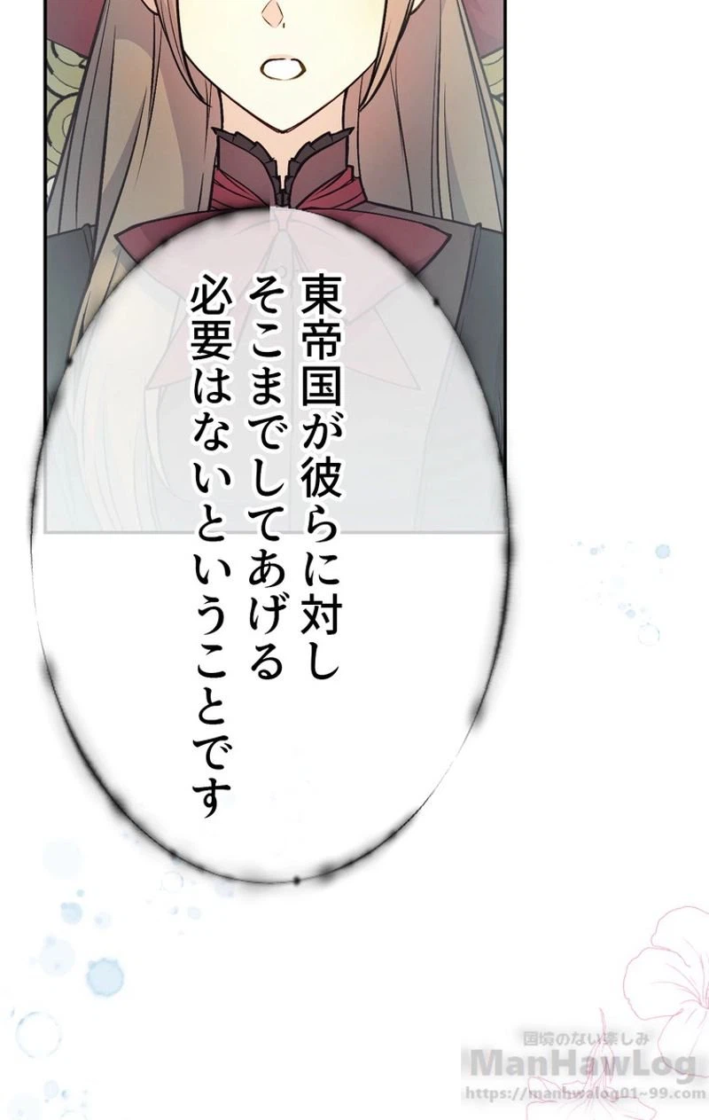 ページ 29 — 第44話