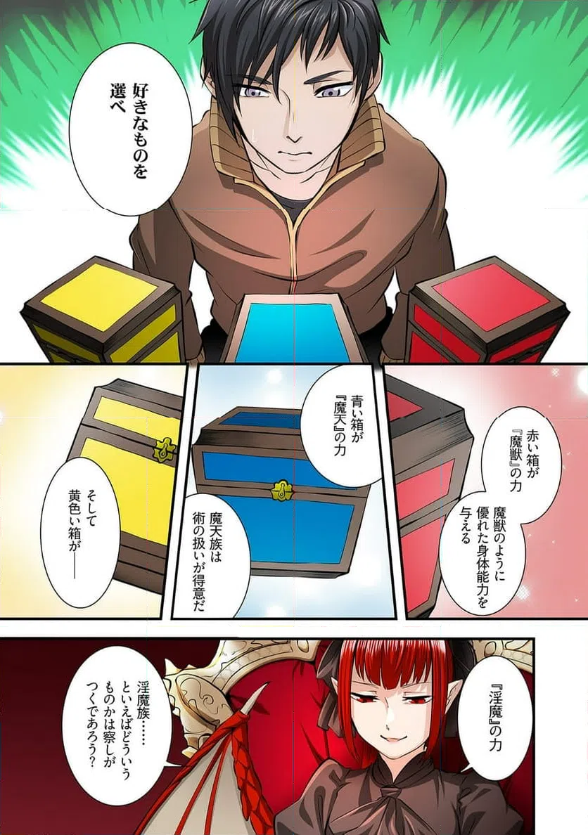 ページ 7 — 第1話