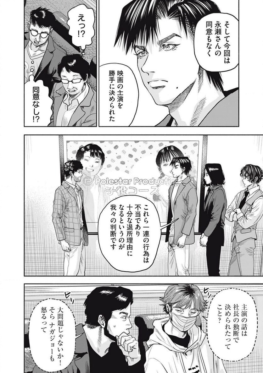 ページ 12 — 第21.2話