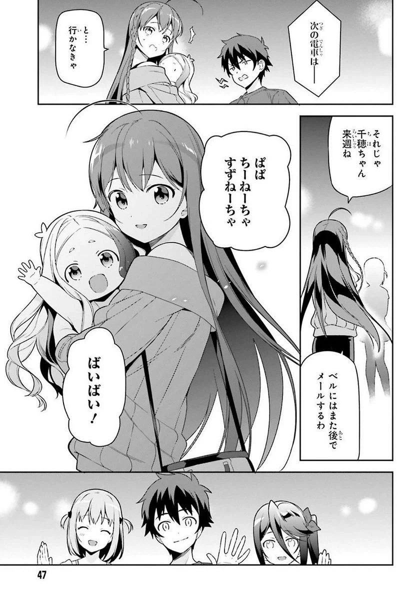 ページ 19 — 第70話