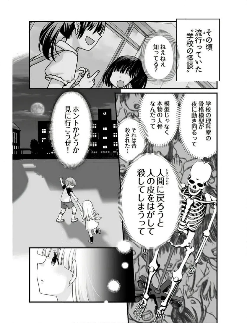 ページ 4 — 第11話