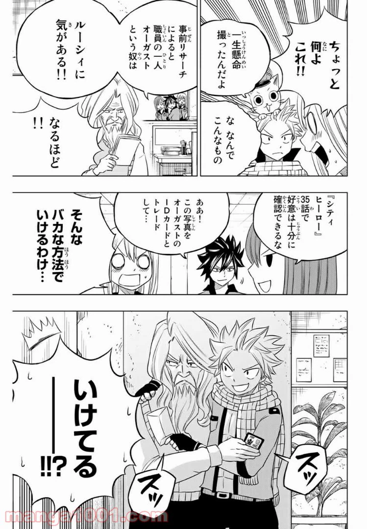 ページ 9 — 第44話