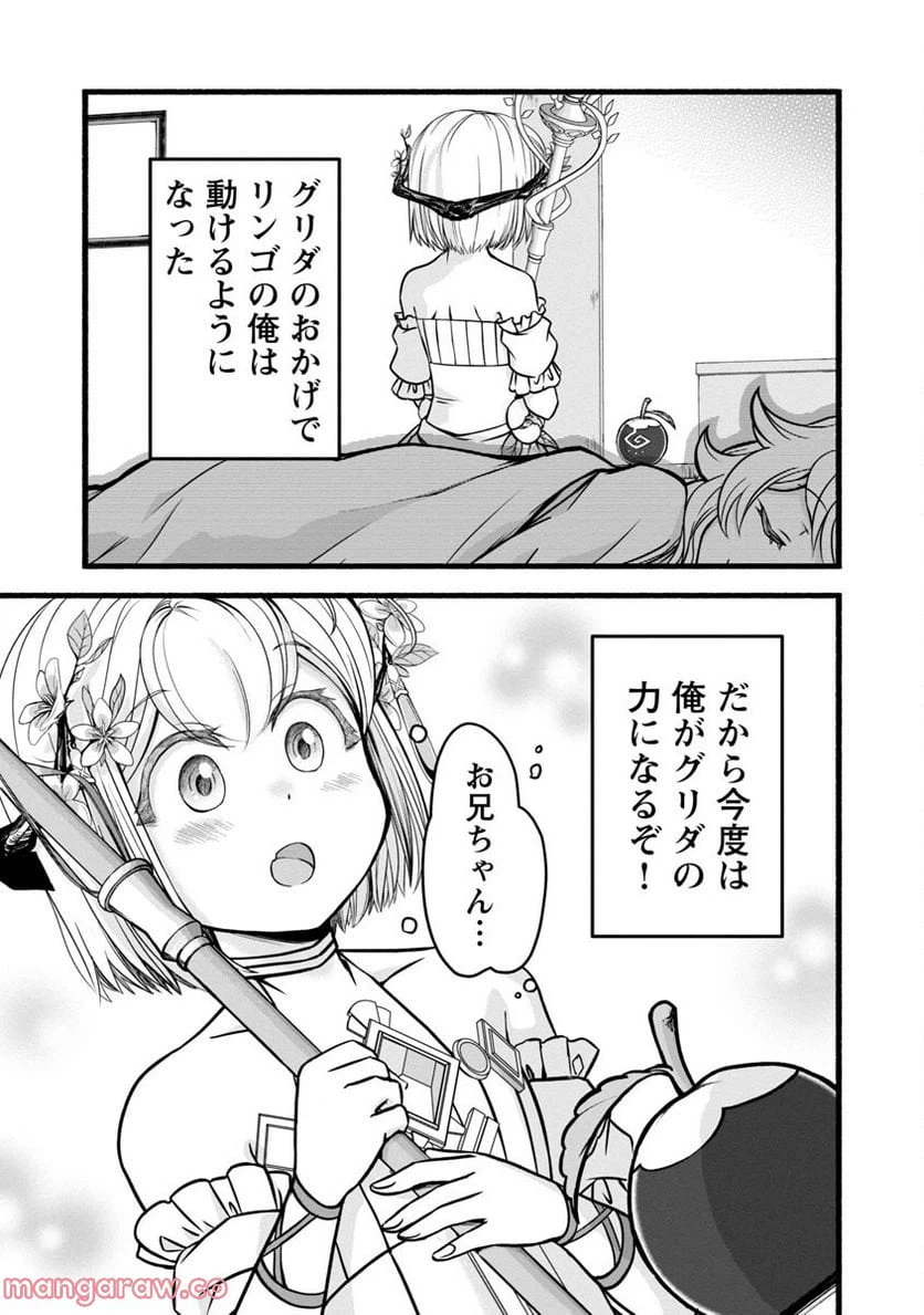 ページ 25 — 第7話