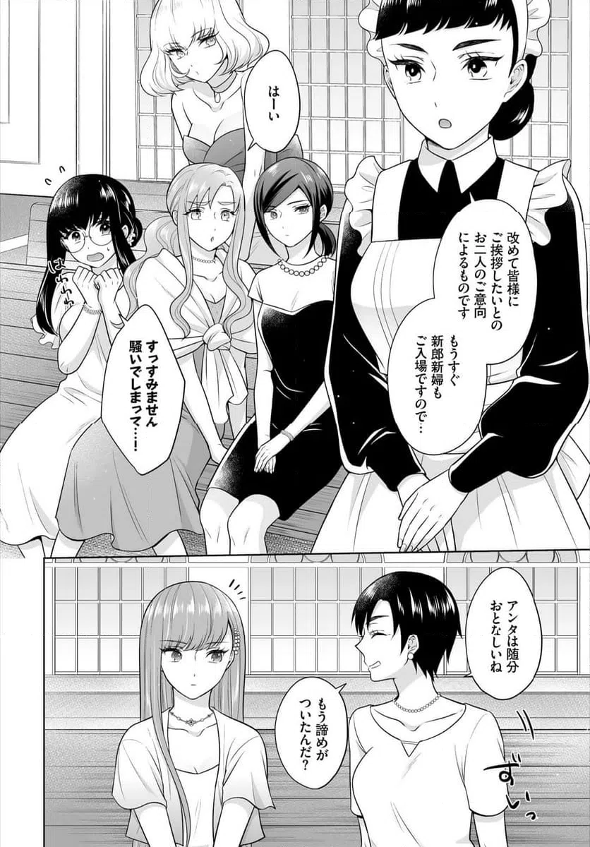 ページ 23 — 第10話