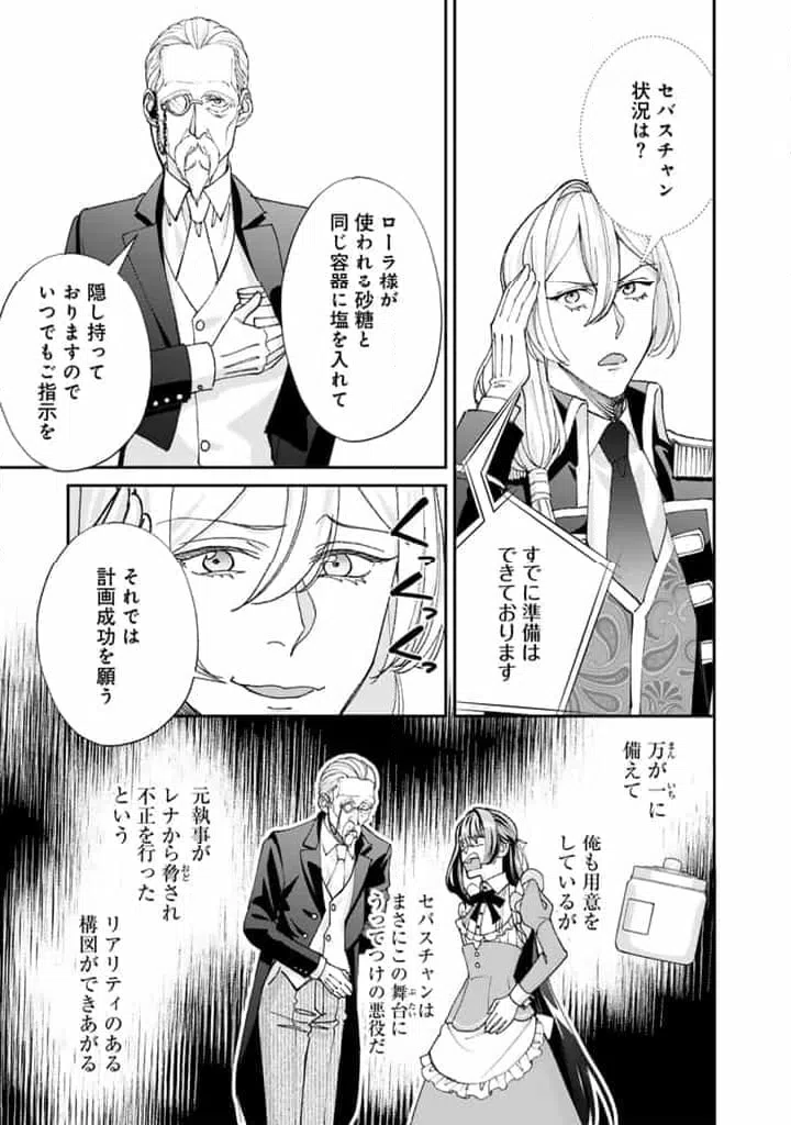 ページ 5 — 第13.1話