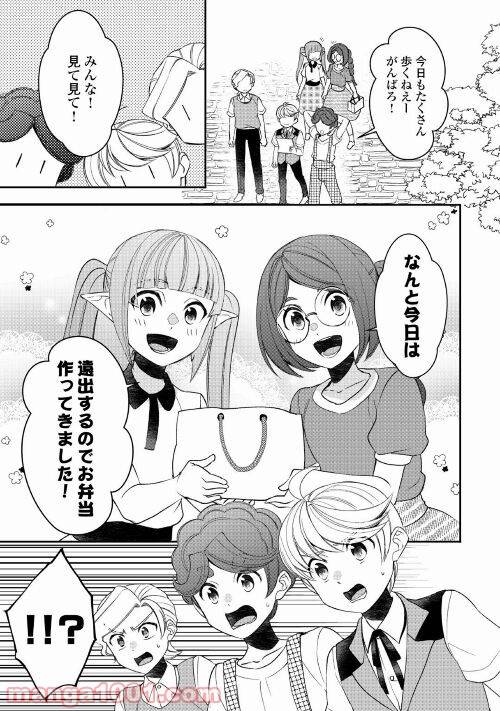 ページ 9 — 第69話