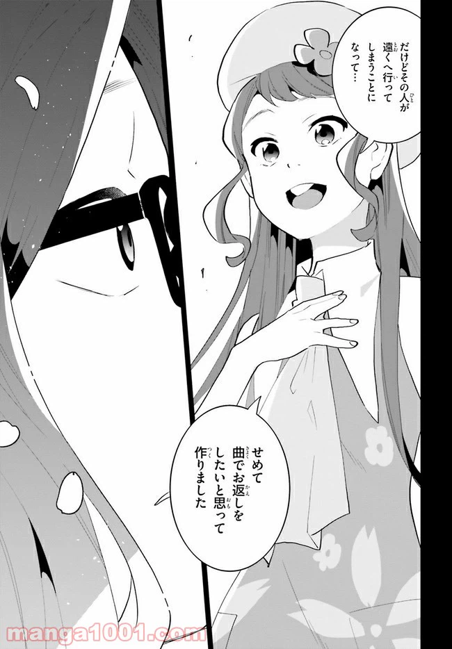 ページ 17 — 第14話