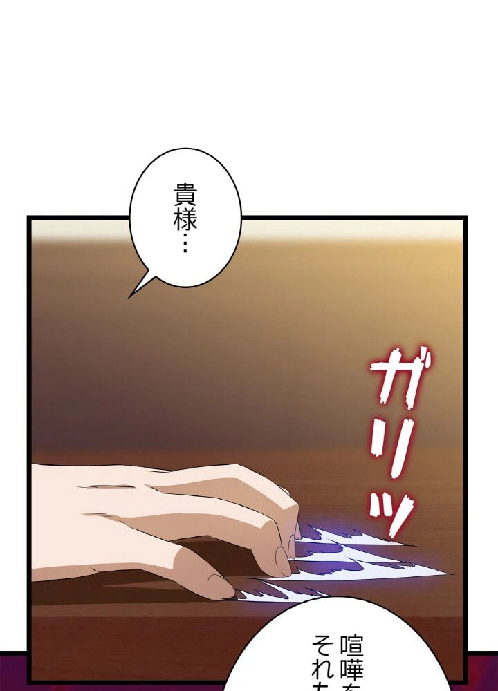 ページ 16 — 第101話