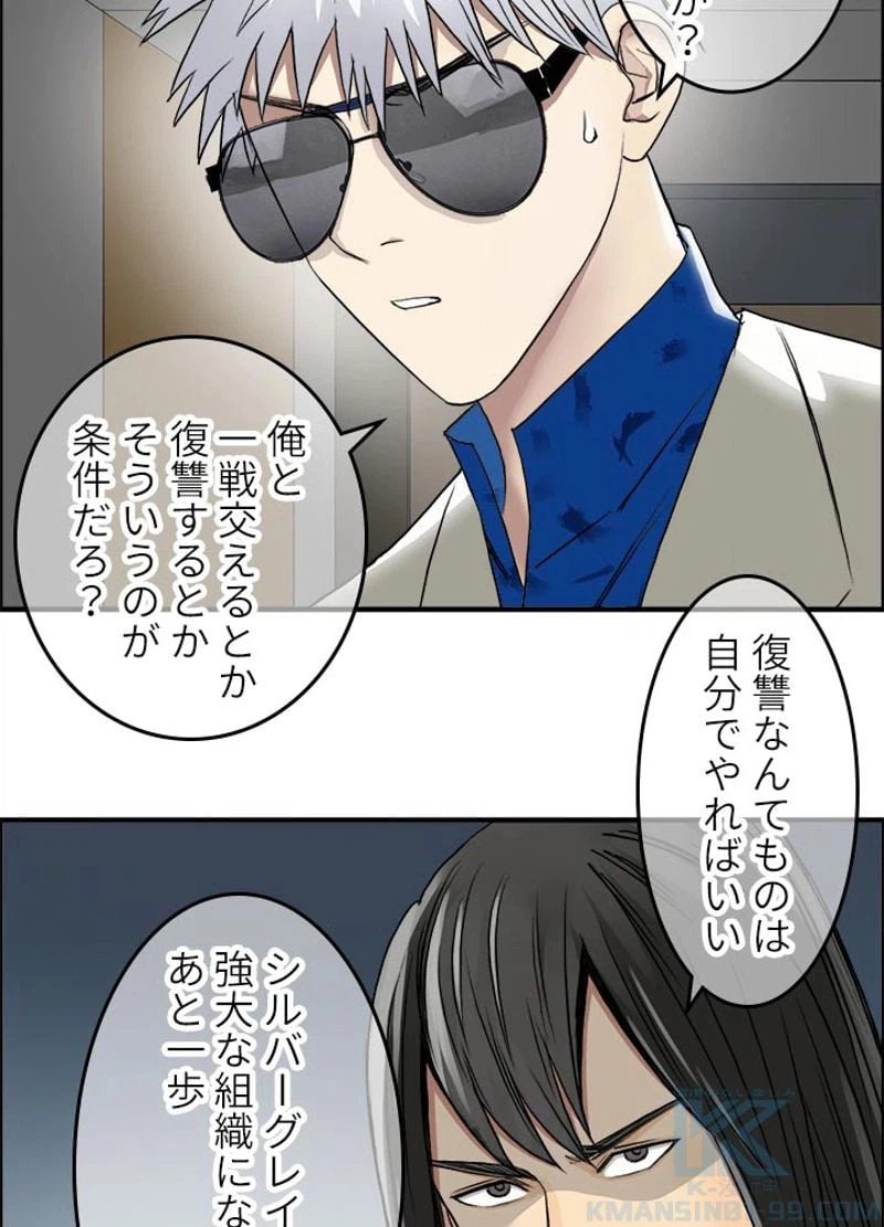 ページ 25 — 第78話