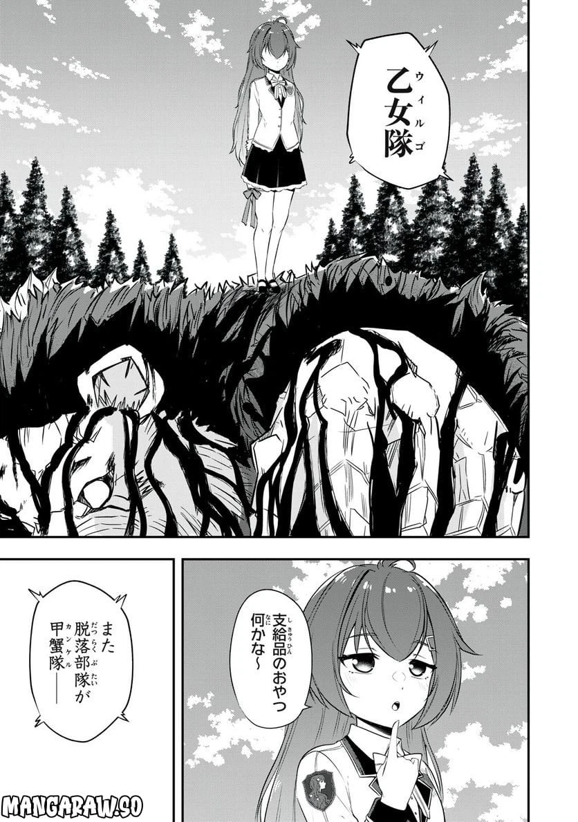 ページ 17 — 第21話
