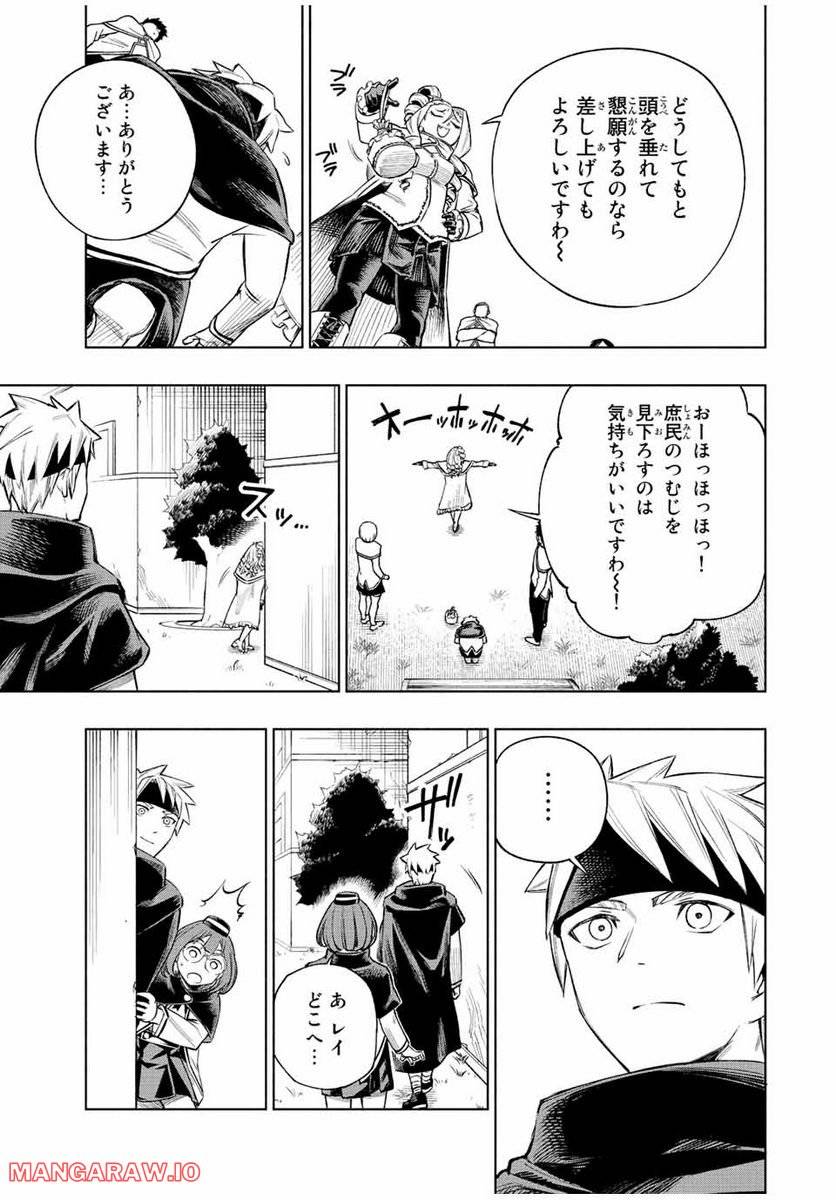 ページ 7 — 第3話
