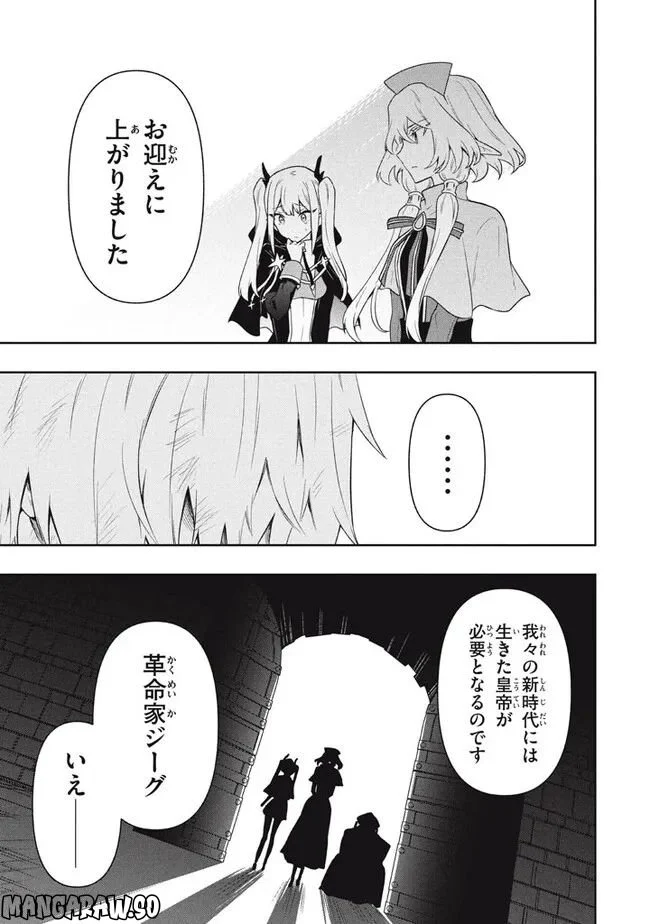 ページ 17 — 第63話