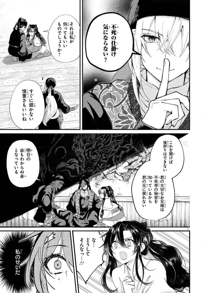 ページ 9 — 第1.1話