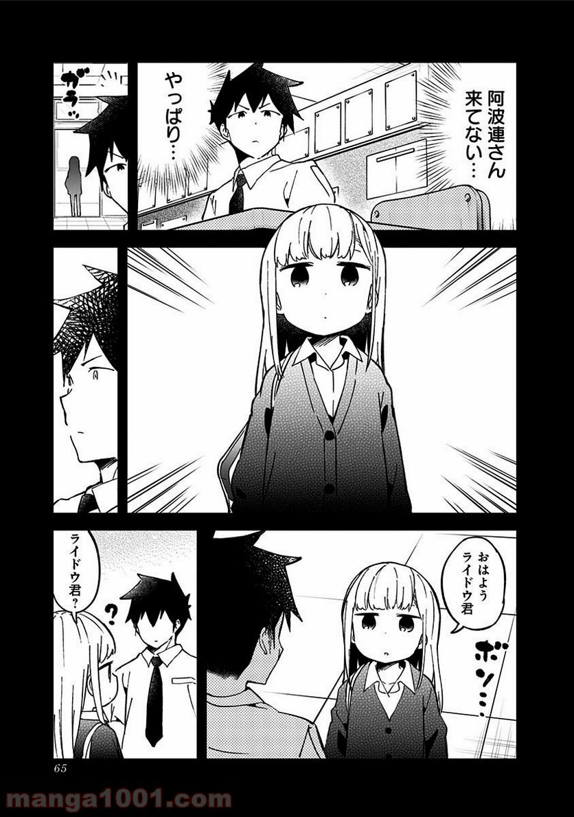 ページ 17 — 第33話