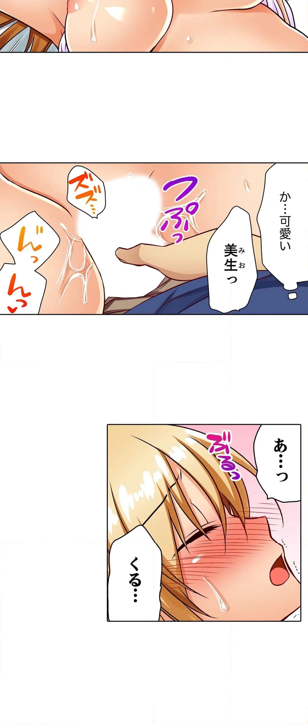 ページ 3 — 第16話
