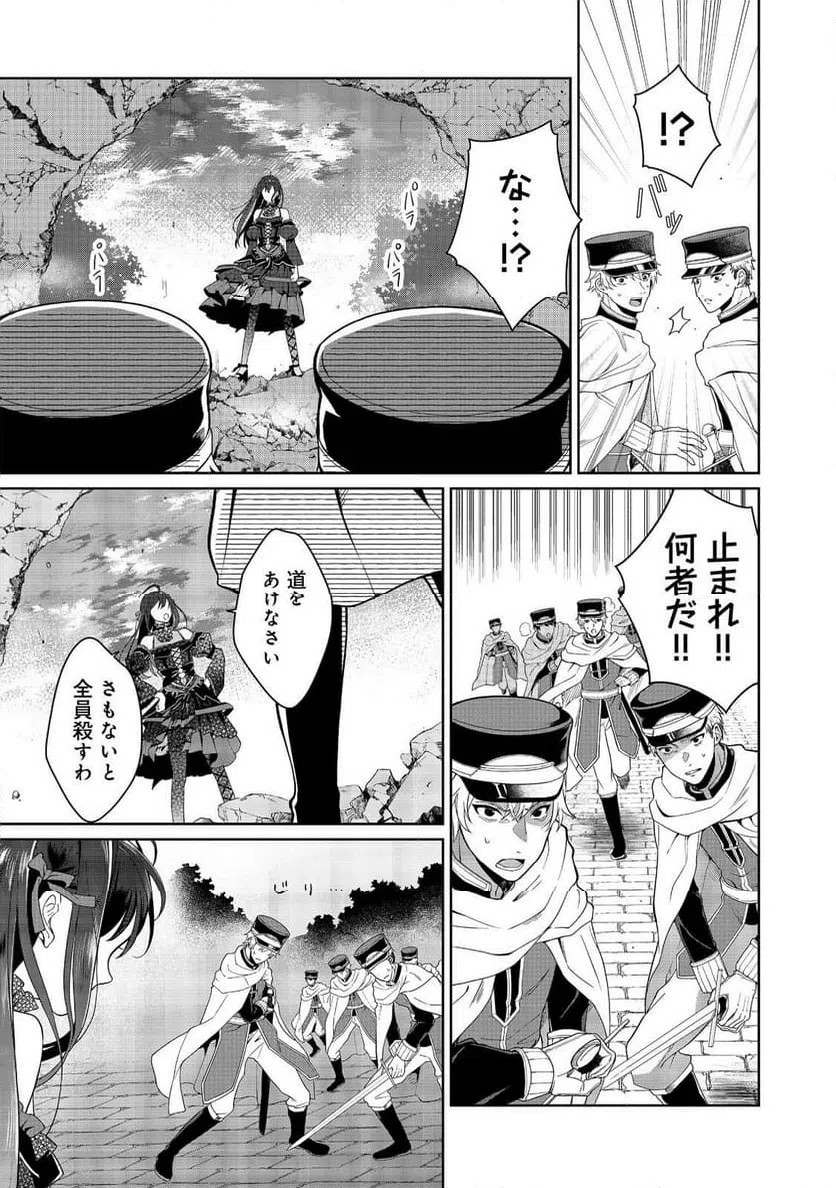 ページ 3 — 第6話