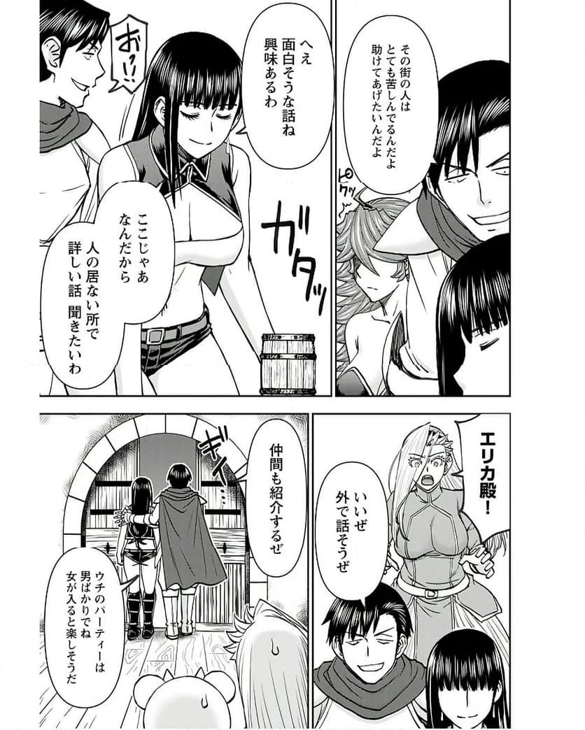 ページ 15 — 第16話