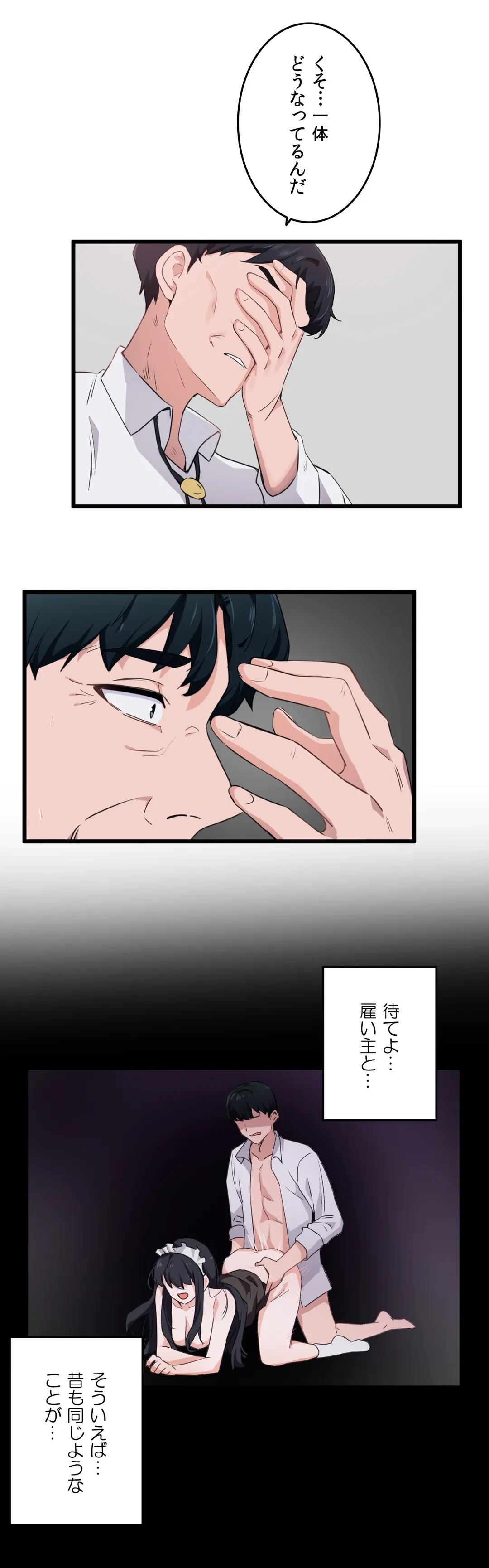 ページ 23 — 第60話